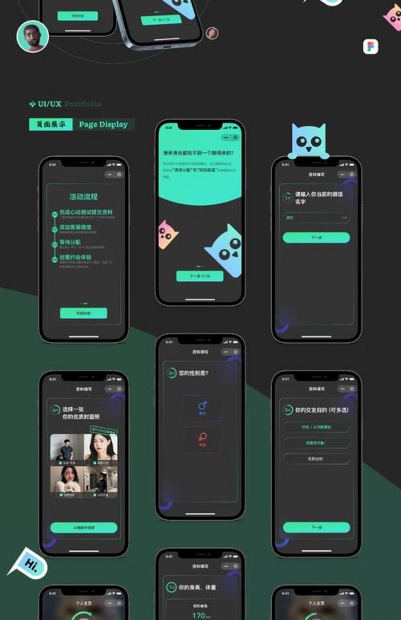 掌握上海APP开发的三大法宝